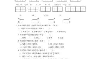 2022-2023学年江苏南京建邺区小学三年级册语文期末试题及答案-【免费下载-高清无水印】【语文电子版可打印】
