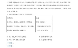 2022年高考历史试卷 -【免费下载】