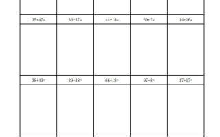 一年级册数学100以内两位数进退位加减法-【免费下载-高清无水印】【数学电子版可打印】