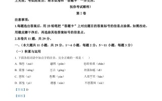 2 023年天津市中考语文真题-【免费下载】