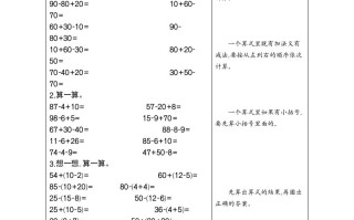 一年级数学册练习十五100以内的加减混合运算-【免费下载-高清无水印】【数学电子版可打印】