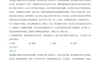 2024年高考历史试 卷-【免费下载】