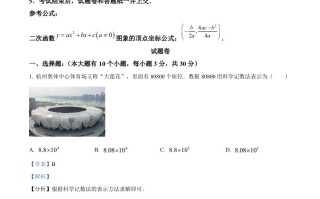 2023年浙江省杭州市 中考数学真题-【免费下载】