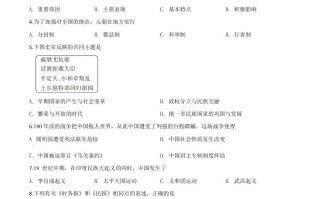  吉林省长春市2020年中考历史试题-【免费下载】