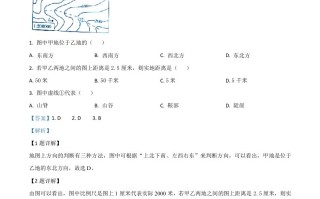 甘肃省定西市2020年中考地 理试题-【免费下载】