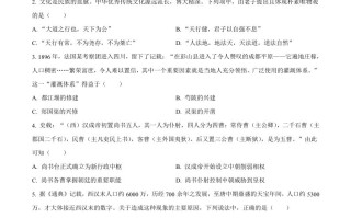 2024年高考历 史试卷-【免费下载】