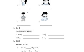 二年级英语册Unit3习题第2课时-【免费下载-高清无水印】【英语电子版可打印】