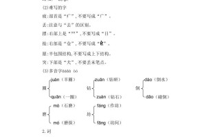 二年级语文册第五单元知识小结-【免费下载-高清无水印】【语文电子版可打印】