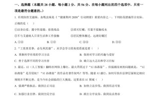 2023年湖北省荆州市中考道德与法 治真题-【免费下载】