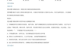 四川省资阳市2 021年生物中考试题-【免费下载】