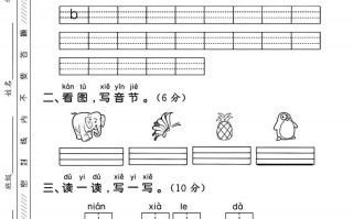 24年一 语文期末拔尖测试卷-默写声母表-【免费下载】