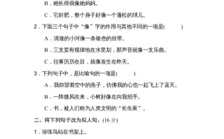 五年级语文册修辞手法-【免费下载-高清无水印】【语文电子版可打印】