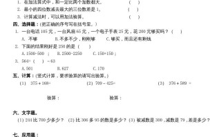 三年级数学册第二单元练习题-【免费下载-高清无水印】【数学电子版可打印】