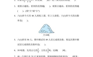 六年级数学册期中练习-【免费下载-高清无水印】【数学电子版可打印】