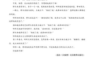三年级语文册类文阅读14小狗学叫-【免费下载-高清无水印】【语文电子版可打印】