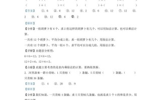 2020-2021学年江苏省南京市栖霞区二年级册数学期末试题及答案-【免费下载-高清无水印】【数学电子版可打印】