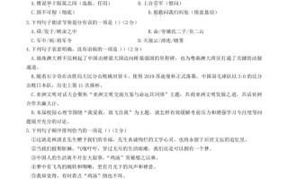 2023-2024学年统编版语文八年级册第六单元综合检测试题及答案-【免费下载-高清无水印】【语文电子版可打印】