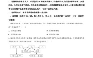 2022年湖北省江汉油田、潜江、天门、仙桃中考生物真题-【免费下载】