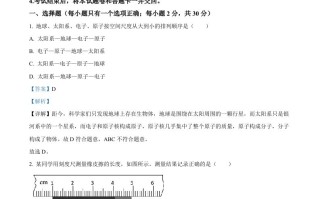 2022年湖南省益阳市中考物理试题-【免费下载-高清无水印】【中考真题电子版可打印】