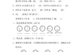 二年级数学册期末总复习2-【免费下载-高清无水印】【数学电子版可打印】