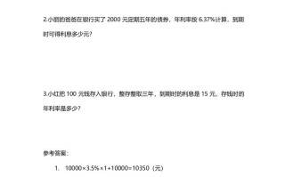六年级数学册第4课时百分数的应用-【免费下载-高清无水印】【数学电子版可打印】