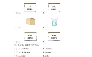二年级英语册Unit6_单元测试卷-【免费下载-高清无水印】【英语电子版可打印】