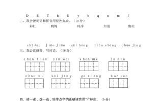 一年级语文册期中试卷1-【免费下载-高清无水印】【语文电子版可打印】