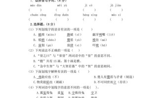 五年级数学册第六单元测试卷-【免费下载-高清无水印】【语文电子版可打印】
