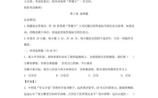 2021-2022学年天津市滨海新区七年级册期末道德与法治试卷及答案-【免费下载-高清无水印】【道法电子版可打印】