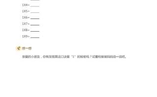 二数学乘法打卡第三天和的秘密-【免费下载-高清无水印】【数学电子版可打印】