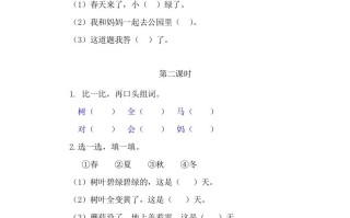 二年级语文册14小蜗牛-【免费下载-高清无水印】【语文电子版可打印】