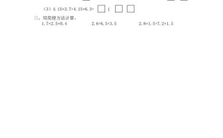 五年级数学册第14课时小数四则混合运算-【免费下载-高清无水印】【数学电子版可打印】