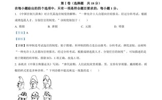 2022年四川省自贡市中考 历史真题-【免费下载】