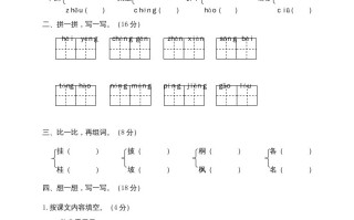 二年级语文册期末模拟卷4-【免费下载-高清无水印】【语文电子版可打印】