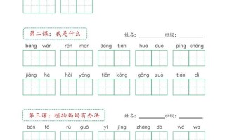 【24新版】二语文课后词语默写表-【免费下载-高清无水印】【语文电子版可打印】