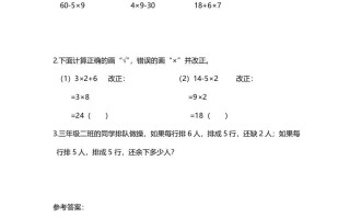 三年级数学册第1课时小熊购物-【免费下载-高清无水印】【数学电子版可打印】