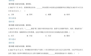 2023年甘肃省平凉市中考道德与法治真题-【免费下载-高清无水印】【中考真题电子版可打印】