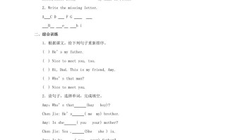 二年级英语册MyFamily习题第1课时-【免费下载-高清无水印】【英语电子版可打印】