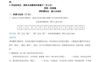 2022年湖北省襄阳 市中考语文真题-【免费下载】