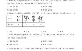 2023年河南省中考历史真题 -【免费下载】