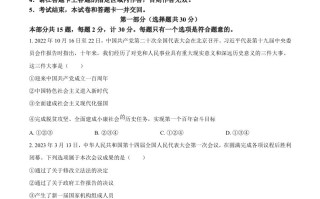 2023年陕西省中考道德与法治真题-【免费下载-高清无水印】【中考真题电子版可打印】
