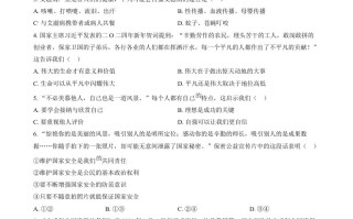20 24年四川省凉山彝族自治州中考道德与法治真题-【免费下载】