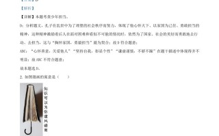  2024年江苏省盐城市中考道德与法治真题-【免费下载】