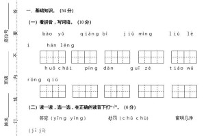 三年级语文册3.期中精选卷-【免费下载-高清无水印】【语文电子版可打印】