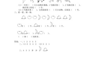 一年级数学册第5课时练习一-【免费下载-高清无水印】【数学电子版可打印】
