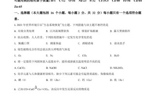 重庆市2021年中考化学试题-【免费下载-高清无水印】【中考真题电子版可打印】