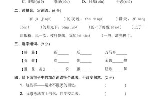 四年级语文册第三单元达标检测卷-【免费下载-高清无水印】【语文电子版可打印】