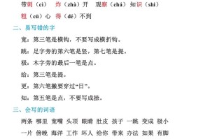 二年级语文册部编本：统编期末复习知识点汇总-【免费下载-高清无水印】【语文电子版可打印】