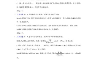  2021年高考化学试卷-【免费下载】