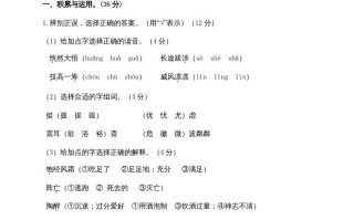 六年级语文册期末练习-【免费下载-高清无水印】【语文电子版可打印】